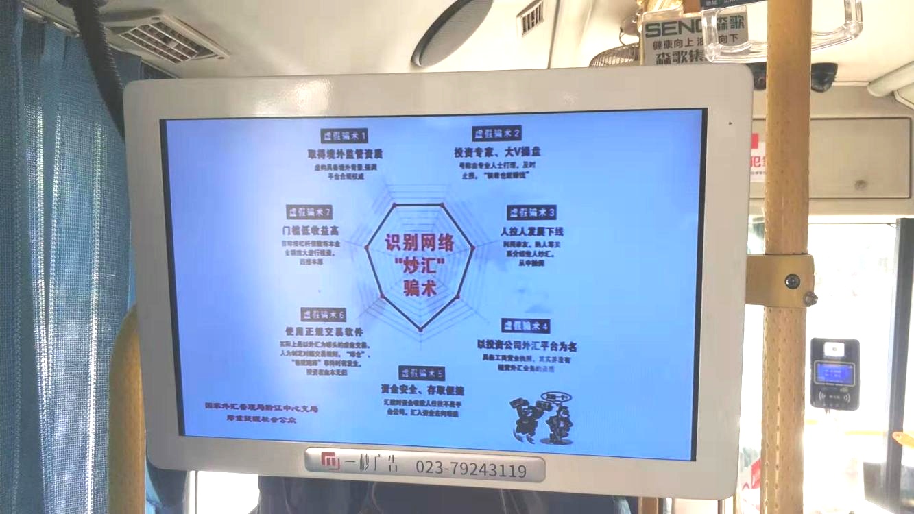 公交宣傳2.jpg