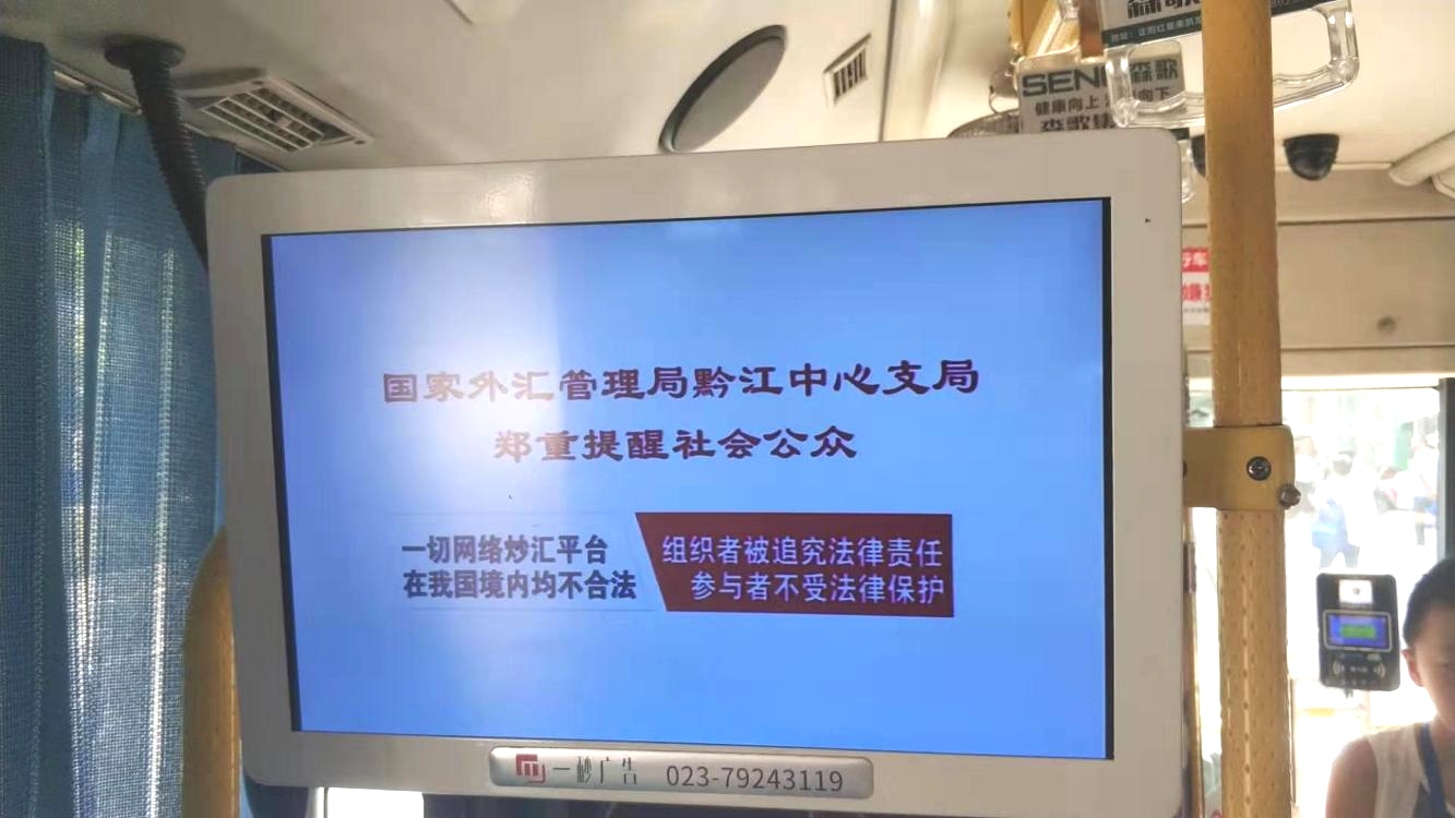 公交宣傳.jpg