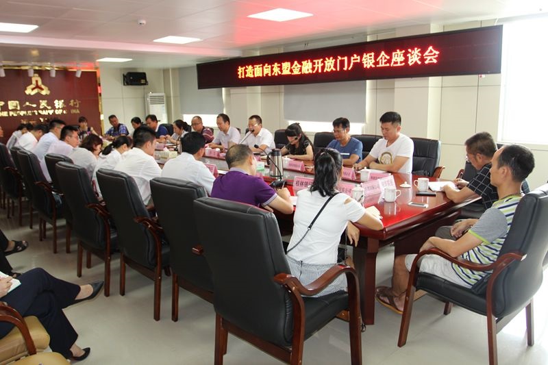 國家外匯管理局防城港市中心支局組織召開東興市打造面向東盟金融開放門戶銀企座談會.jpg