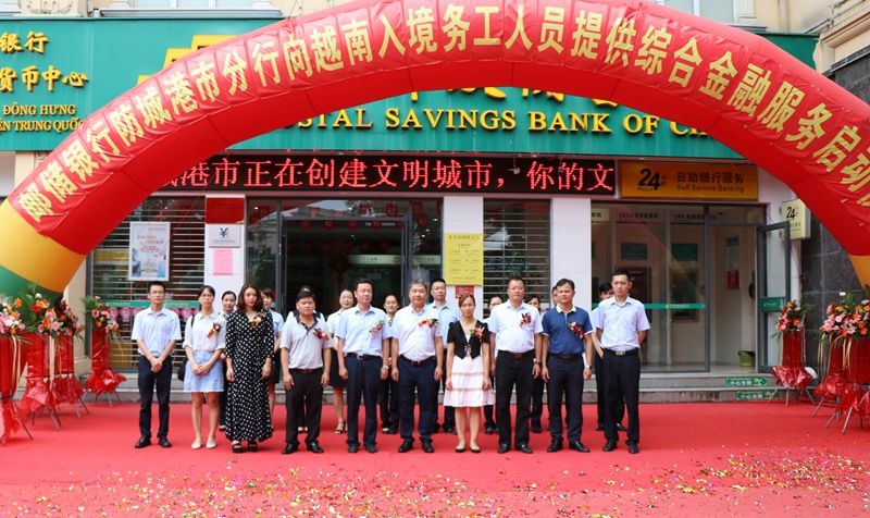 防城港市正式啟動“中國--東盟跨境勞務金融服務”.jpg