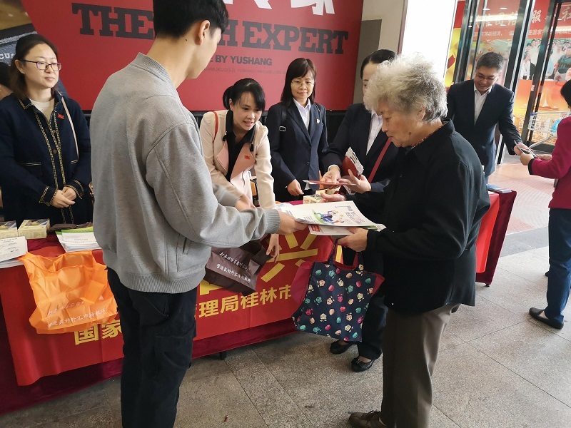 20181016桂林市中心支局?jǐn)y手中國銀行桂林分行聯(lián)合開展“誠信興商宣傳”活動(dòng)_450300桂林市中心支局.jpg