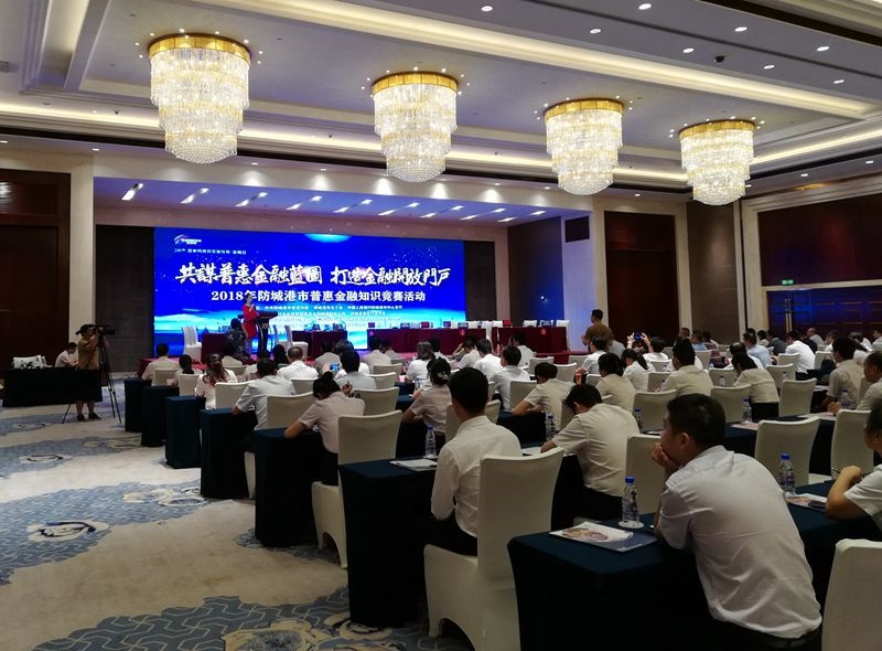 國家外匯管理局防城港市中心支局積極開展2018國家網絡安全宣傳周“金融日”專題宣傳活動2.jpg