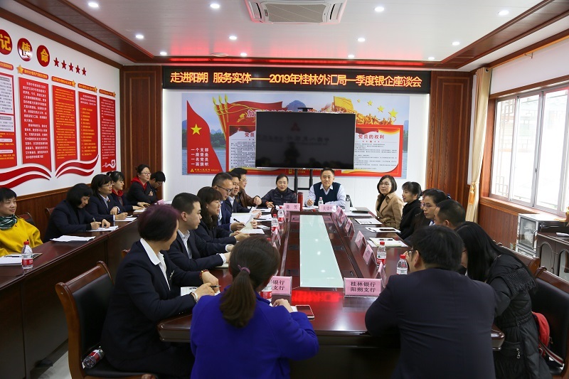 0315桂林市中心支局召開一季度銀企座談會_450300桂林市中心支局.jpg