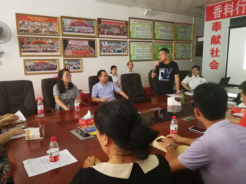 0617香料企業培訓2.jpg