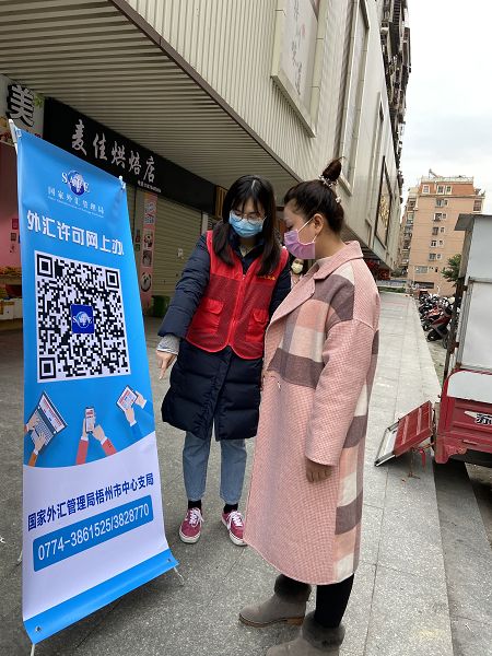 梧州支局-20200219外匯服務志愿小分隊在梧州轄內體溫檢測站開展宣傳活動.jpg