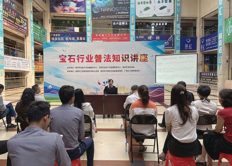 互聯網-梧州支局-國家外匯管理局梧州市中心支局舉辦寶石行業普法知識講座-20210318.jpg