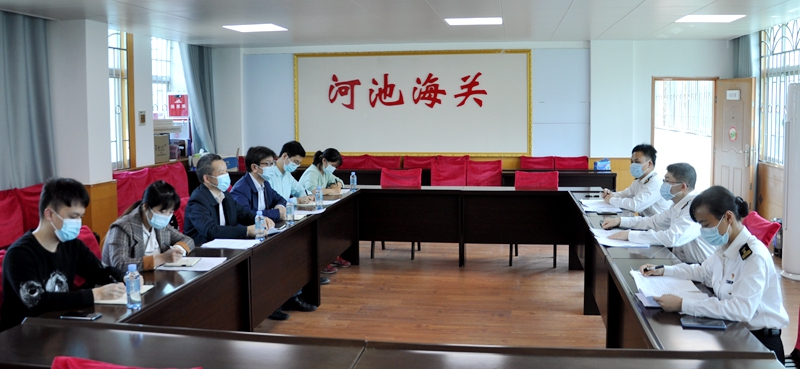 河池支局與海關座談.jpg