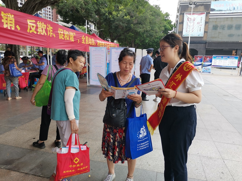 互聯網-梧州支局-國家外匯管理局梧州市中心支局聯合梧州市公安局開展“與民同心 為您守護”打擊和防范經濟犯罪宣傳活動-20210517.jpg