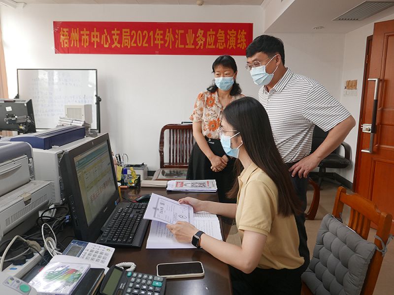互聯網-梧州支局-國家外匯管理局梧州市中心支局開展外匯管理突發事件應急演練-20210616.jpg