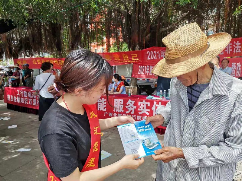 互聯網—防城港支局—國家外匯管理局防城港市中心支局積極開展2021年“錢袋子”金融知識宣傳普及月活動—20210617.jpg