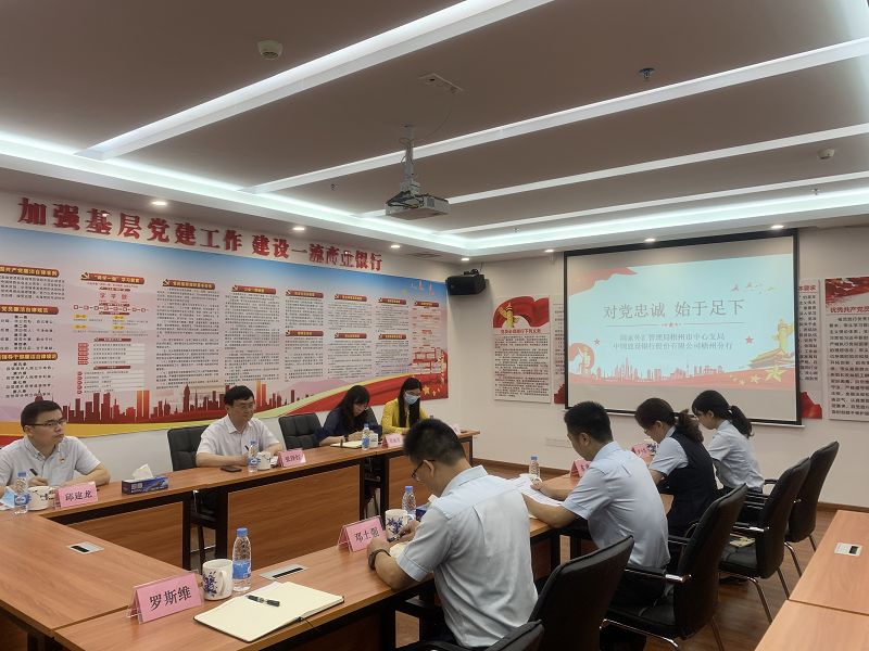 互聯網-梧州支局-國家外匯管理局梧州市中心支局深入政銀企開展“對黨忠誠 始于足下”主題黨日活動-20220513.jpg