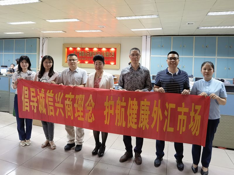 互聯網-梧州支局-國家外匯管理局梧州市中心支局前往涉外企業開展“誠信興商”宣傳活動20220608.jpg
