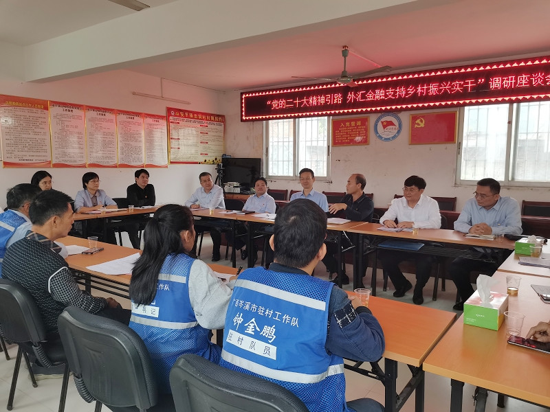 互聯網-梧州支局-國家外匯管理局梧州市中心支局李文明局長帶領外匯服務志愿小分隊前往岑溪市開展“外匯支持鄉村振興實干”走訪調研-20221104.jpg