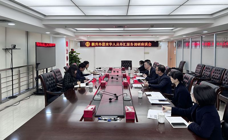 互聯(lián)網(wǎng)-梧州市分局-國(guó)家外匯管理局梧州市分局前往中國(guó)銀行梧州分行開(kāi)展專題調(diào)研-20240306.jpg