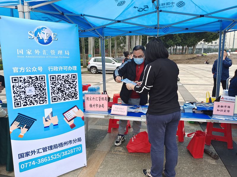 互聯網-梧州市分局-國家外匯管理局梧州市分局開展“3·15”國際消費者權益日外匯宣傳活動-20240315.jpg