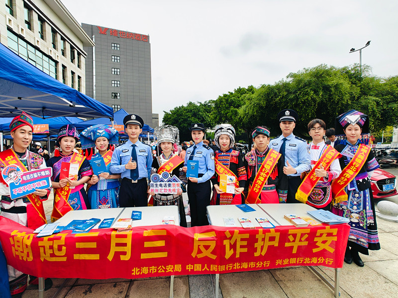 互聯網-北海市分局-國家外匯管理局北海市分局“匯小二”金融服務隊開展“三月三歌海踏春來，‘匯小二’服務暖心懷”活動-20250403(2).jpg