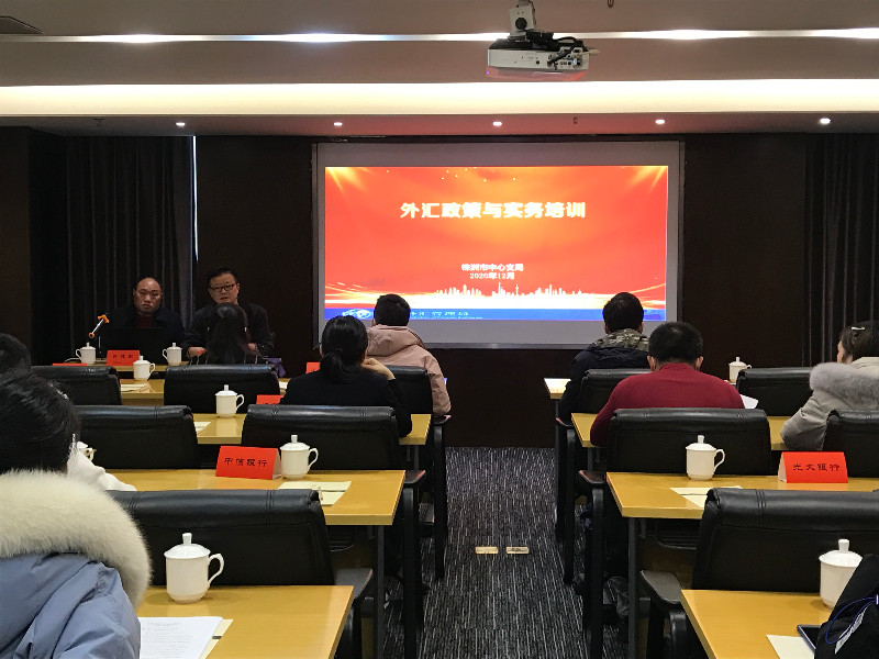 外匯實務培訓.jpg